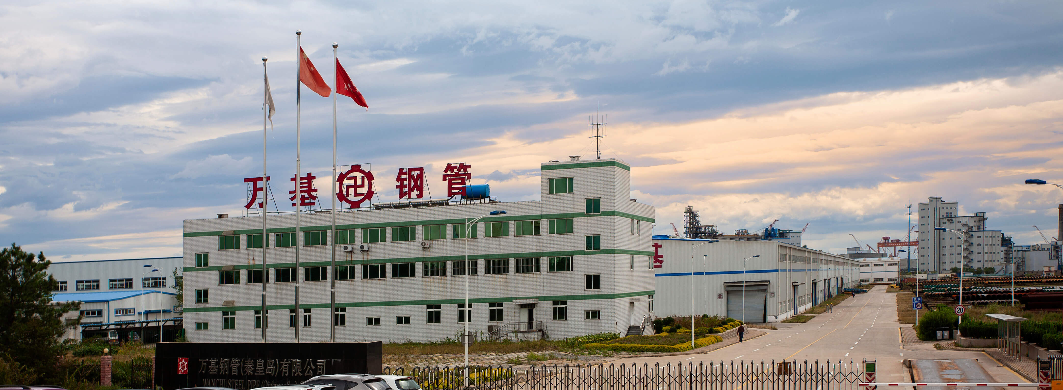 公司介绍