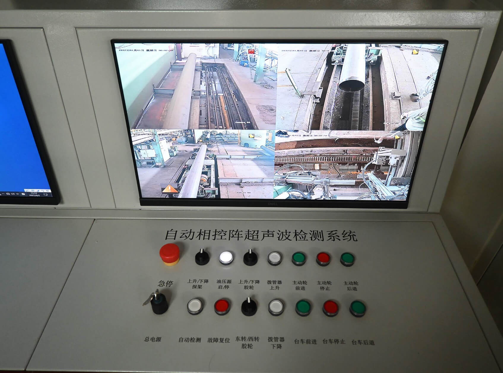 自动相控阵超声波检测系统